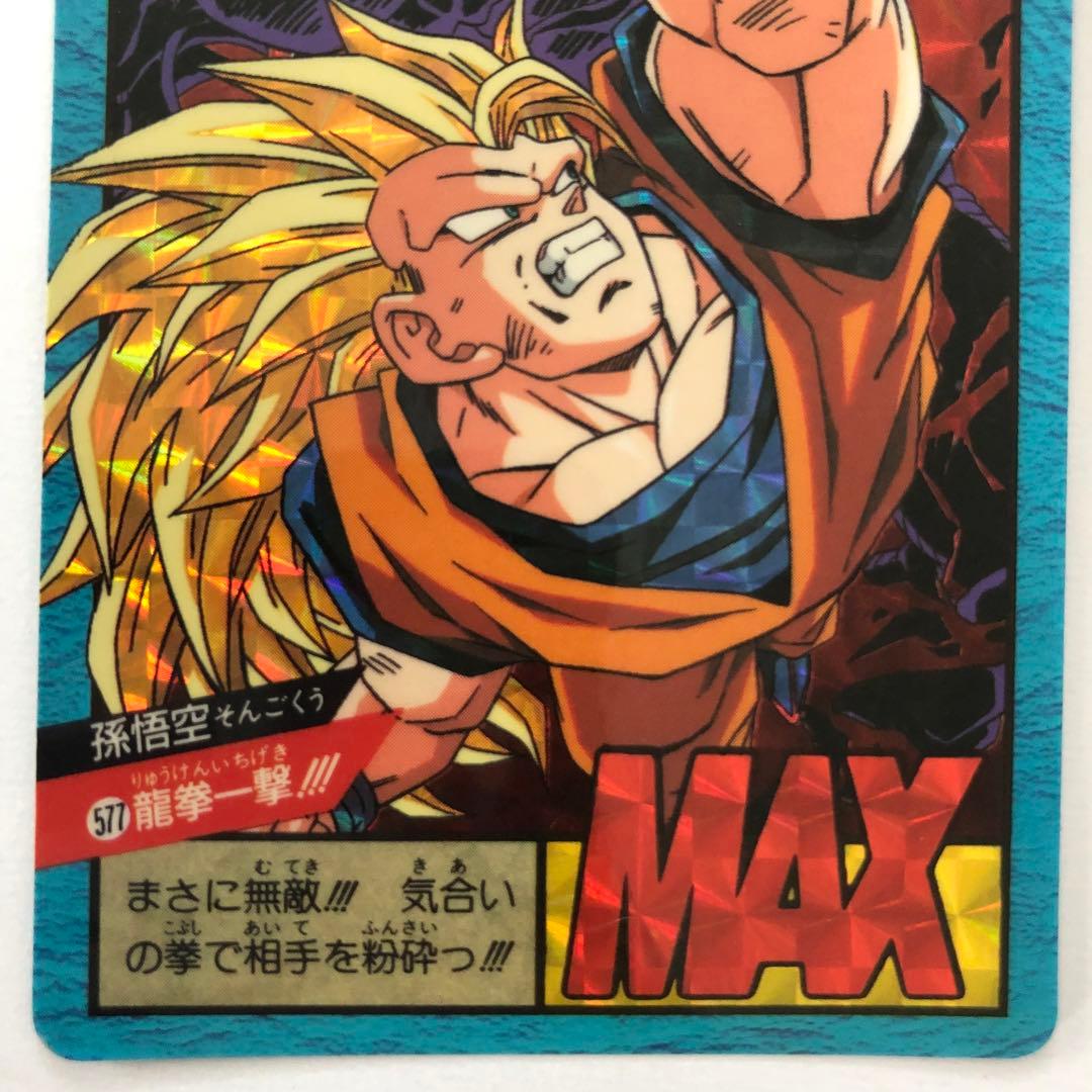 ドラゴンボールZ カードダス スーパーバトル スーパーサイヤ人3 孫悟空