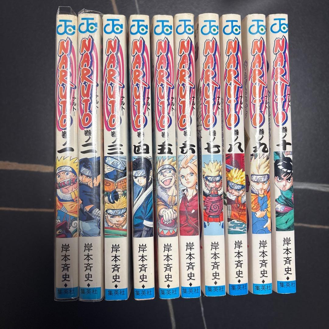 NARUTO 全10巻セット 2 3巻以外初版 - メルカリ