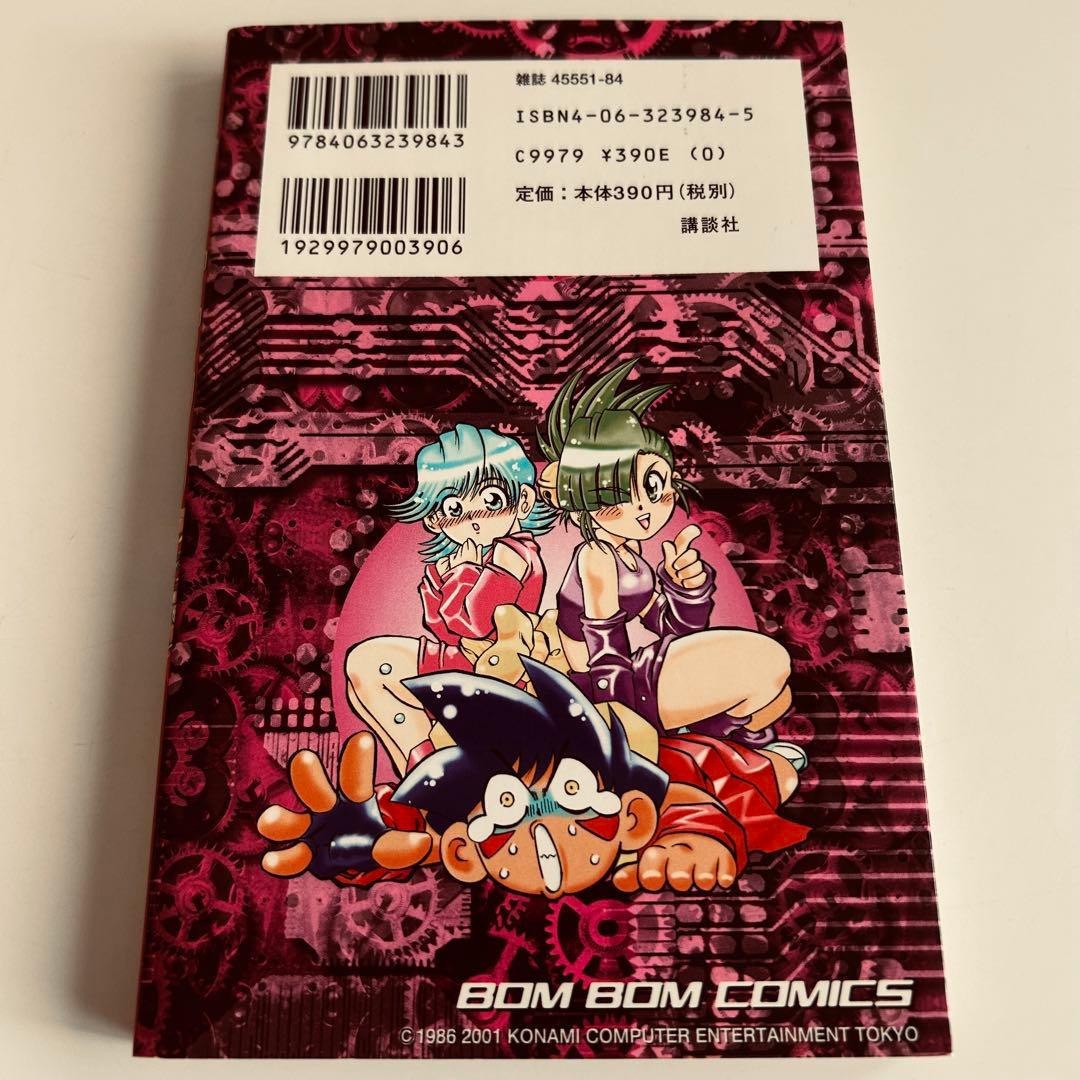 レアコミックバラ本 初版最終巻 】 ゴエモン 4巻 津島直人 - メルカリ