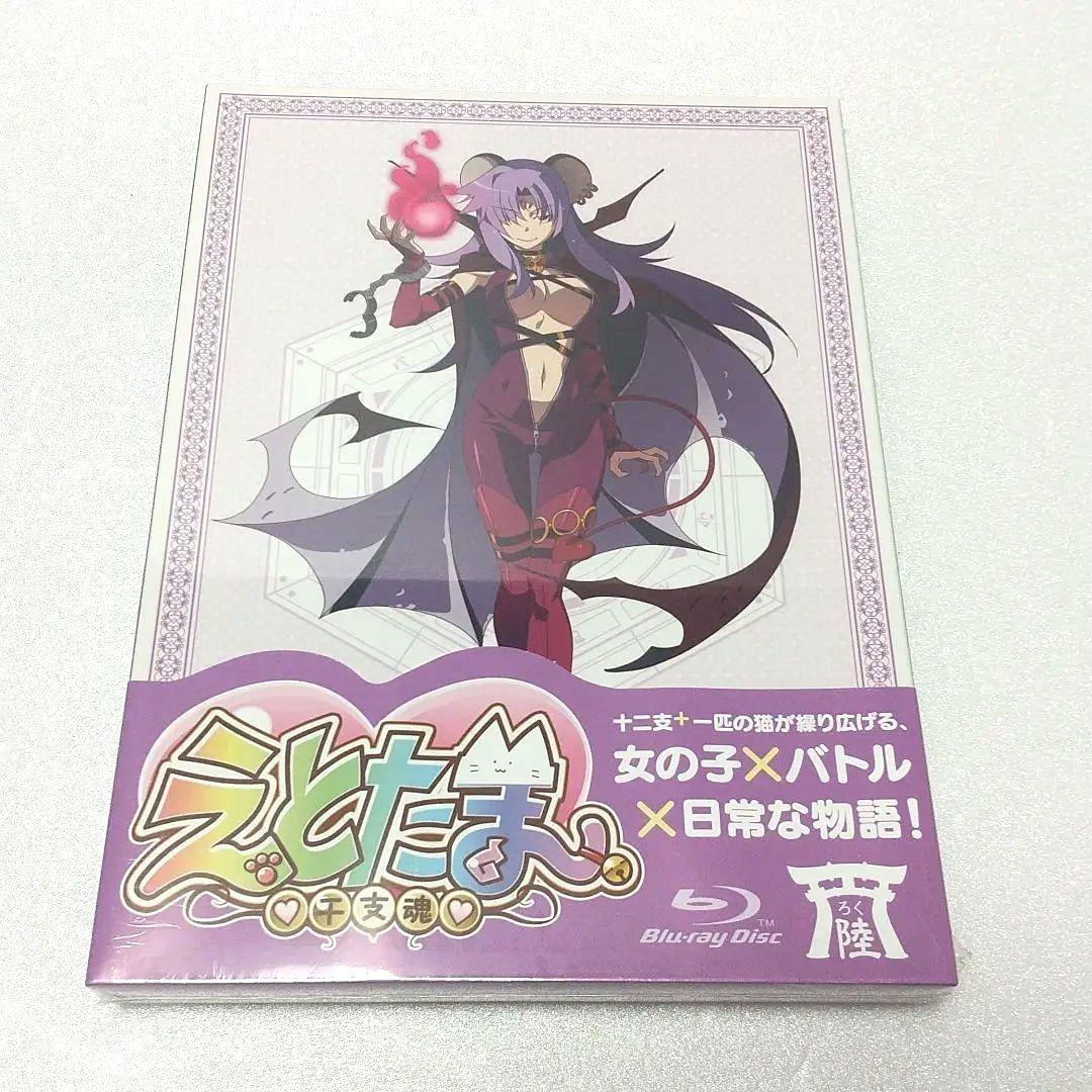 【新品・未開封】えとたま Blu-ray　ブルーレイ