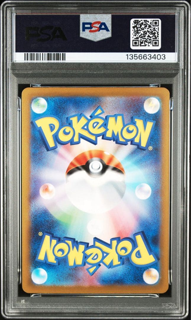 希少9連番】 PSA10 151 御三家 進化ライン ポケモンカード