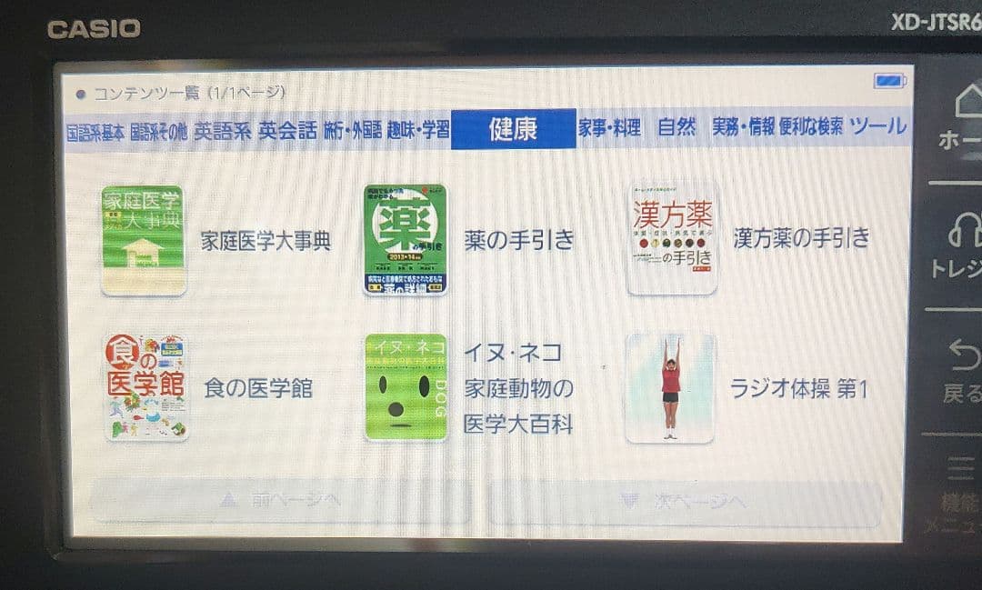 CASIO XD-JTSR6000 電子書籍 本体 - メルカリ