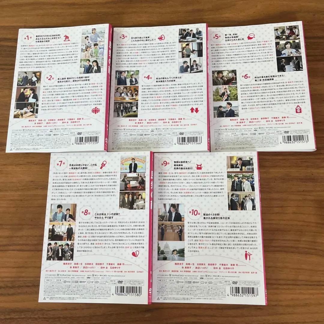 民衆の敵～世の中、おかしくないですか!?～ DVD 全5巻　全巻セット