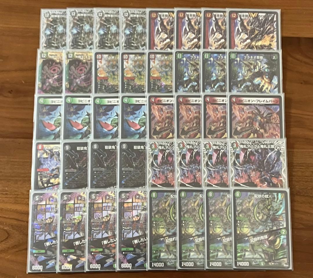 高レート】アバク墓地ソース ヨビニオン型 - メルカリ