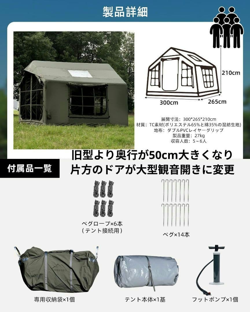 最新】gotentify TCインフレータブルテント tpuフルオプション付属