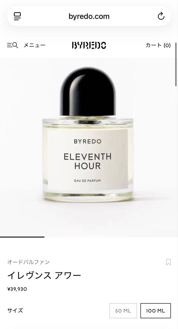 正規品・残量4割ほど】バイレード／イレブンスアワー100ml - メルカリ