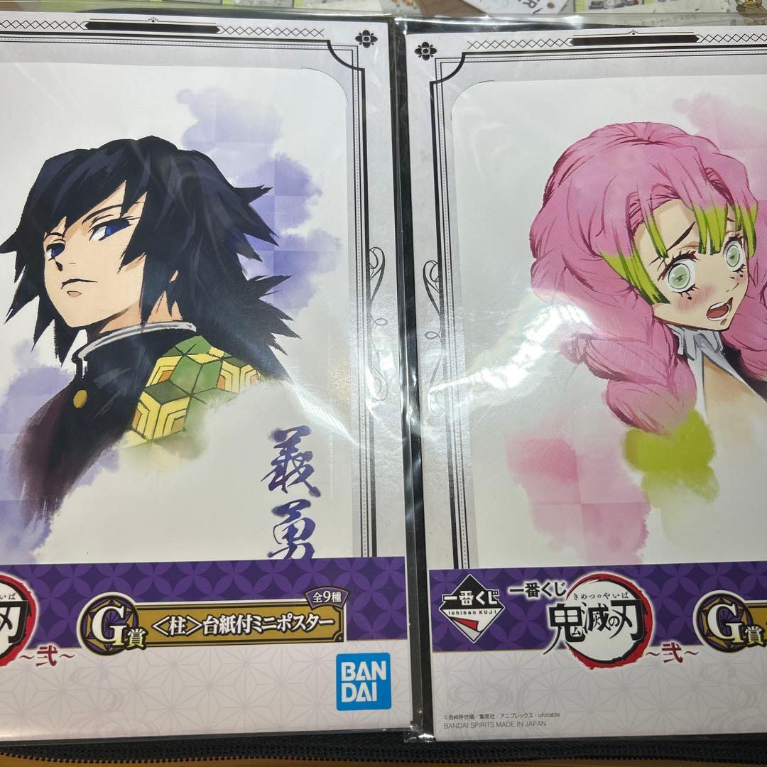 鬼滅の刃 ミニポスター 冨岡 義勇 甘露寺 蜜璃 - メルカリ