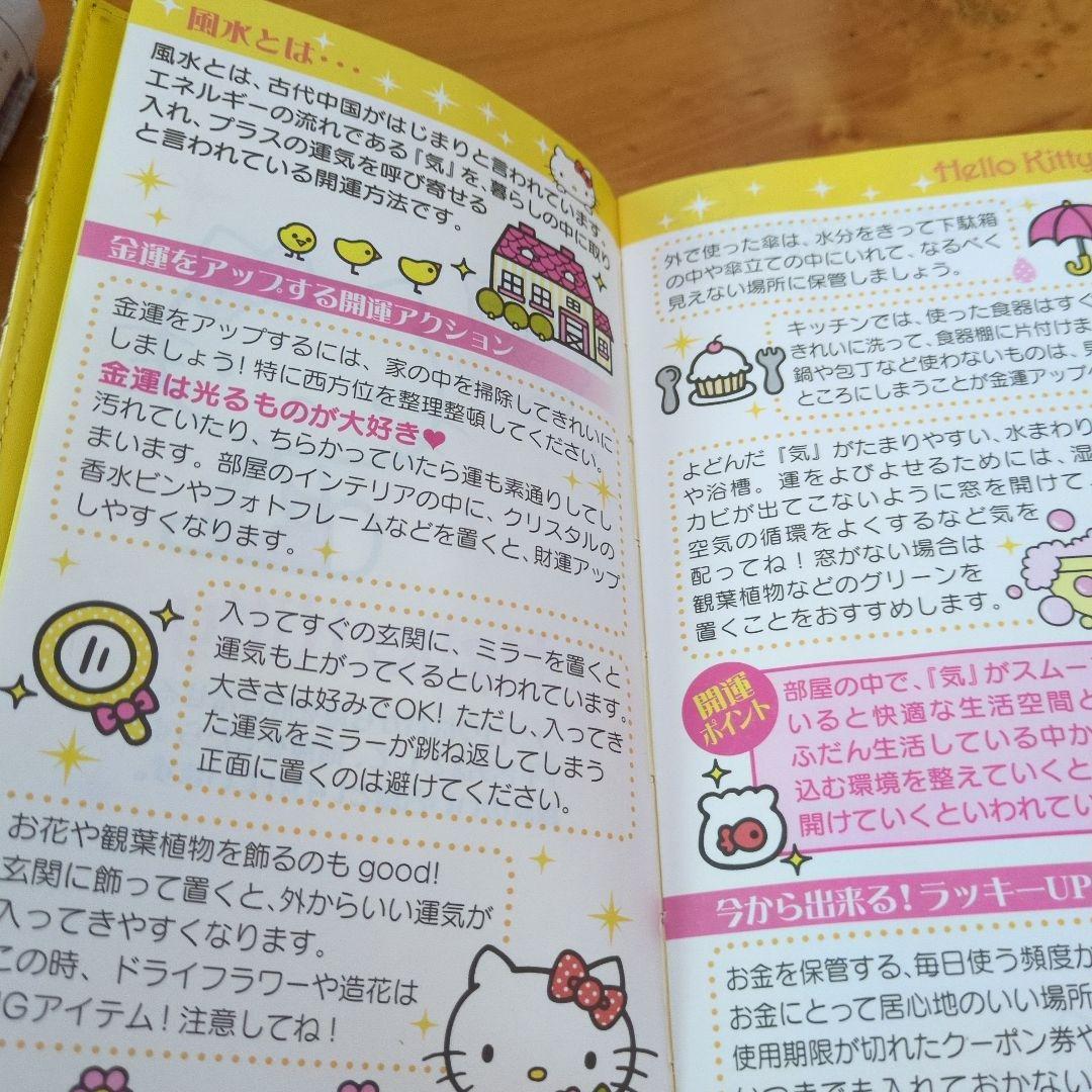 レア】平成レトロ ハローキティ ゴールド 開運メモ帳 - メルカリ