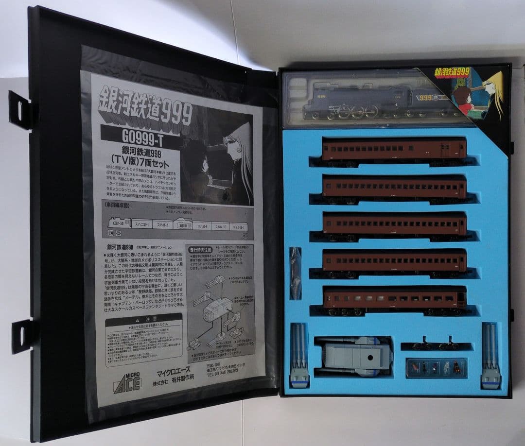 鉄道模型 銀河鉄道999 TV版 7両セット - メルカリ