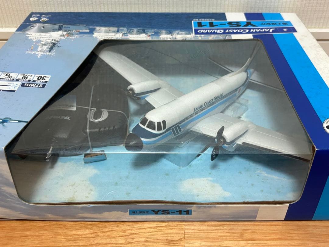 タイヨー 海上保安庁 YS-11 ラジコン 飛行機 長期保管品 未開封