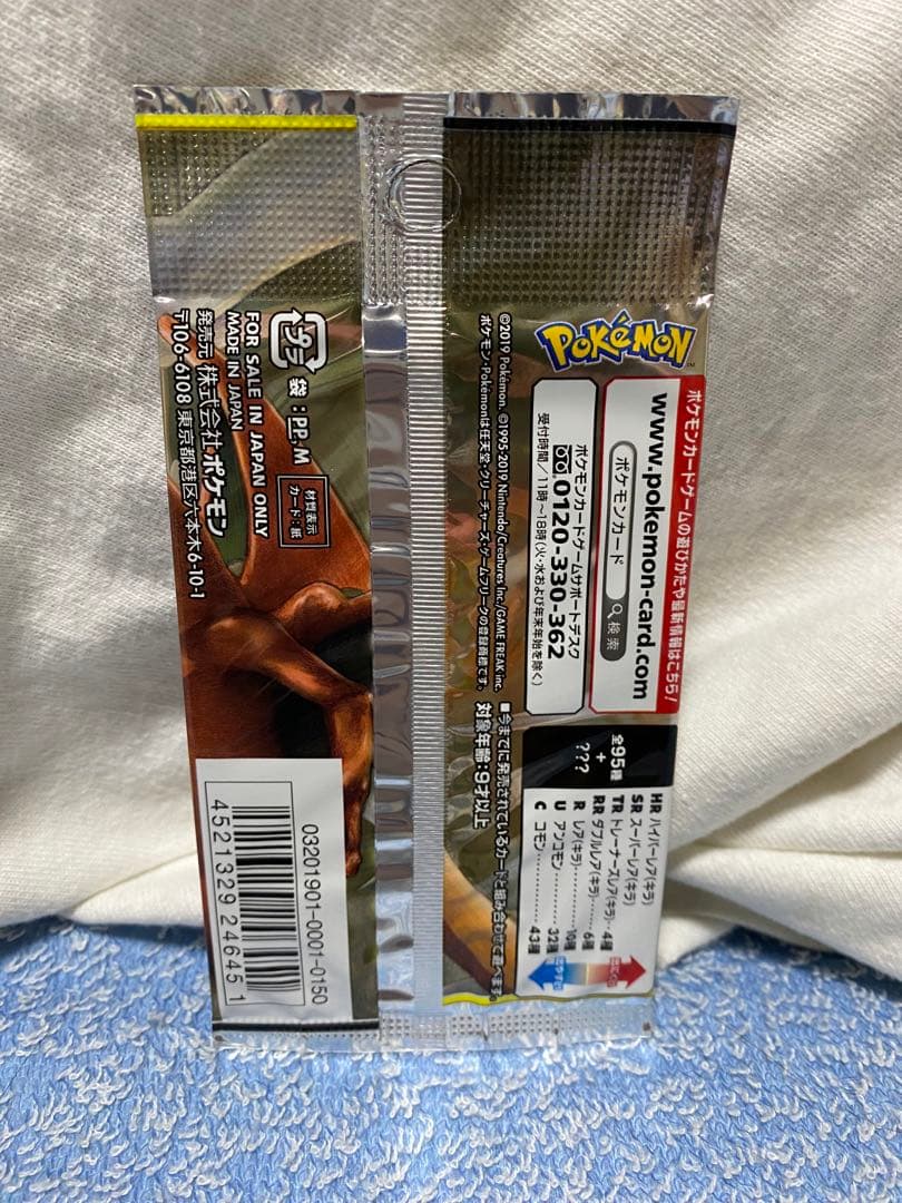 ポケモンカードゲーム ダブルブレイズ 5枚入り - メルカリ