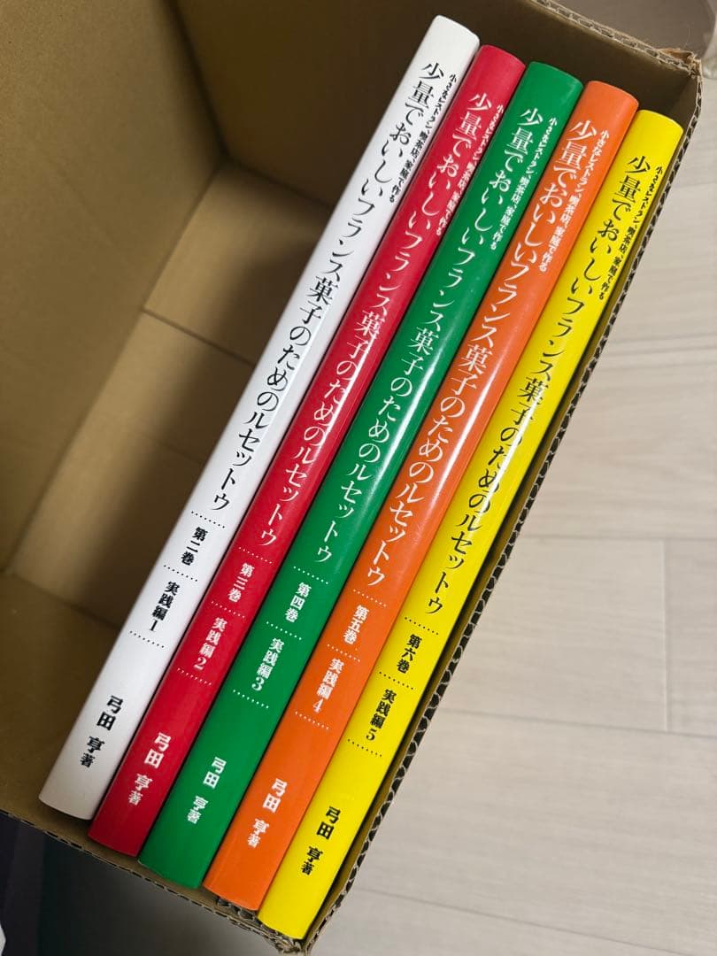 少量でおいしいフランス菓子のためのルセットゥ 実践編1〜5巻 - メルカリ