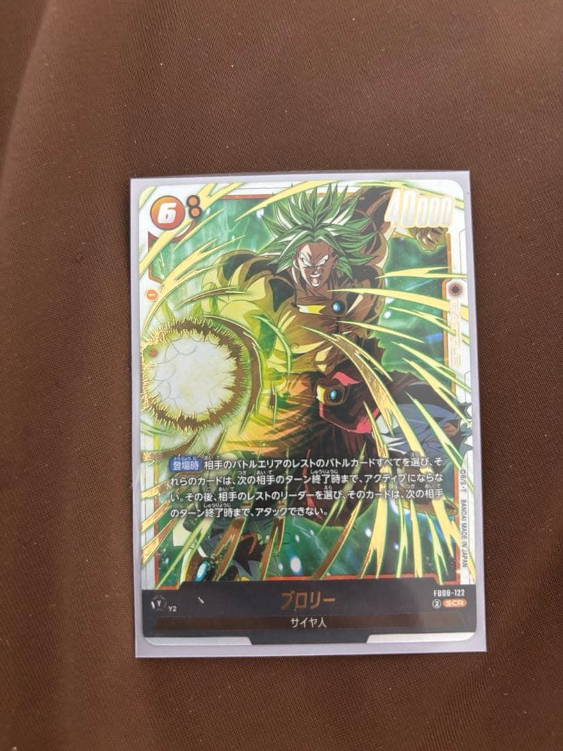 ブロリー SCR シークレット 誇り高き戦闘民族 ドラゴンボールカード 美
