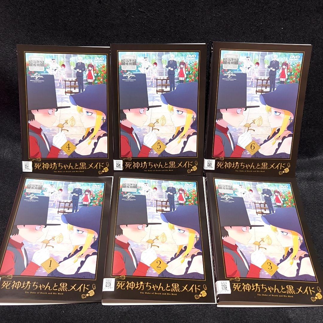 新品ケース付 死神坊ちゃんと黒メイド 全6巻セット - メルカリ
