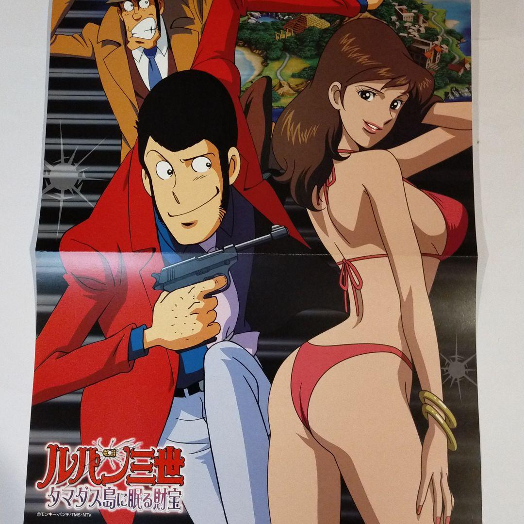 辰巳出版ルパン三世タマダス島に眠る財宝パチンコ必勝本 - メルカリ
