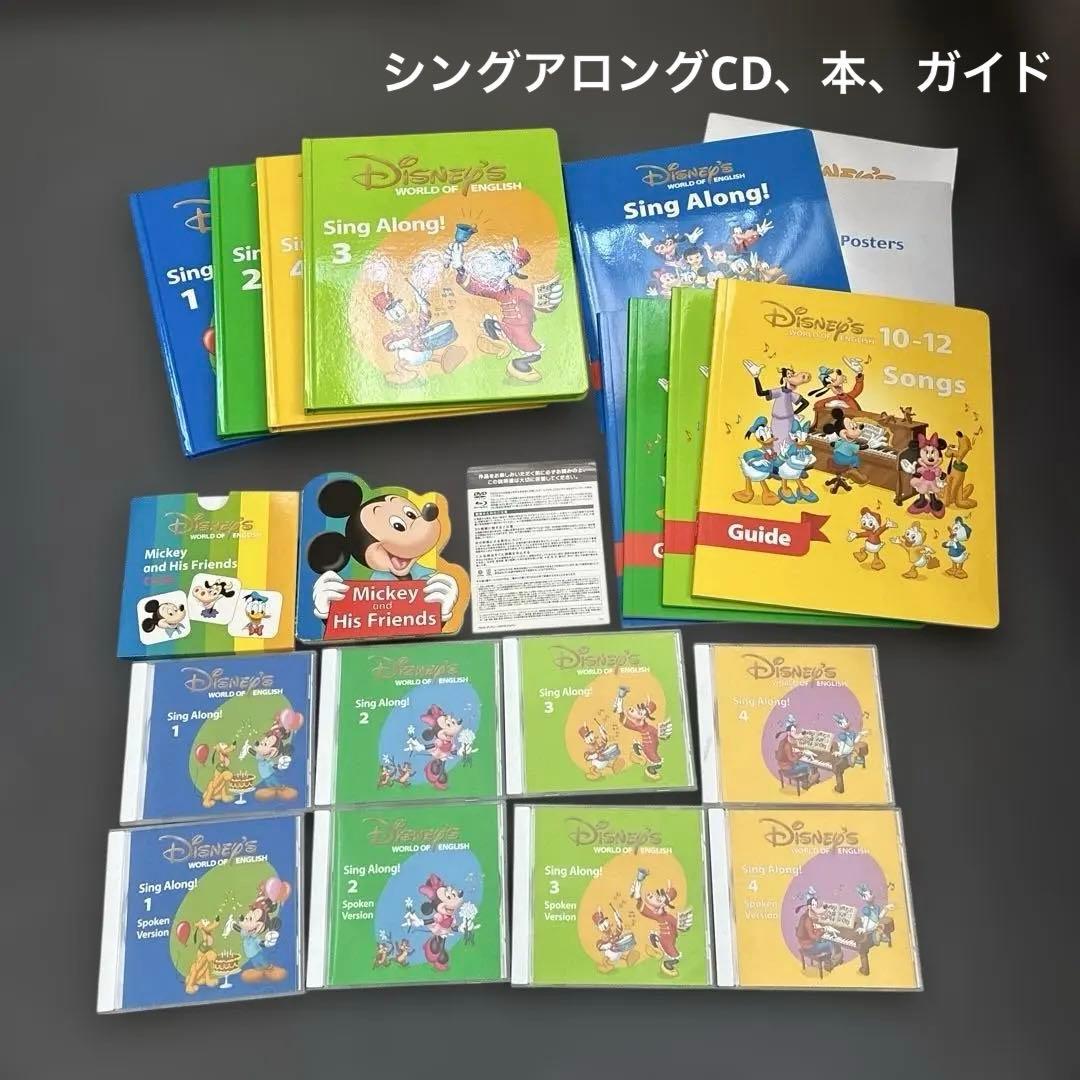 値下げ不可】DWE ディズニーの英語システム DS - メルカリ