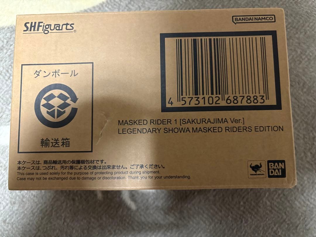 S.H.Figuarts (真骨彫製法) 仮面ライダー1号 (桜島Ver. )