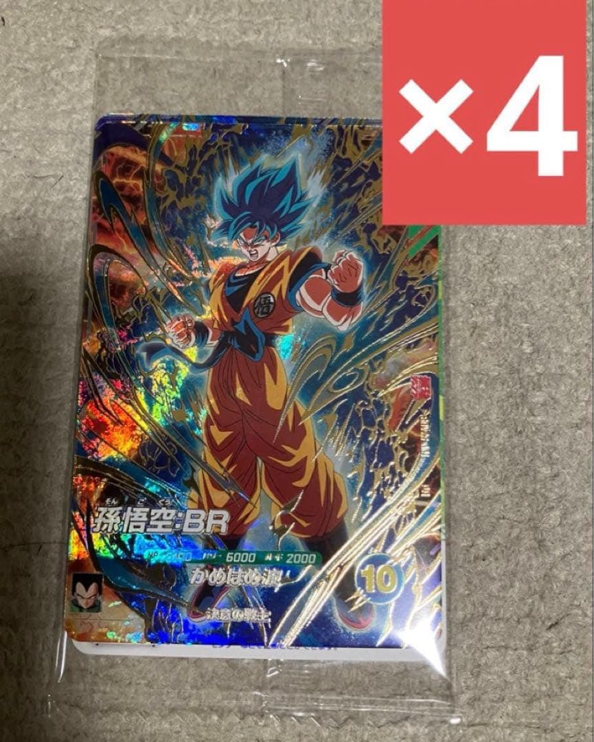 最強ジャンプ3月号応募者全員サービス ドラゴンボールスーパー