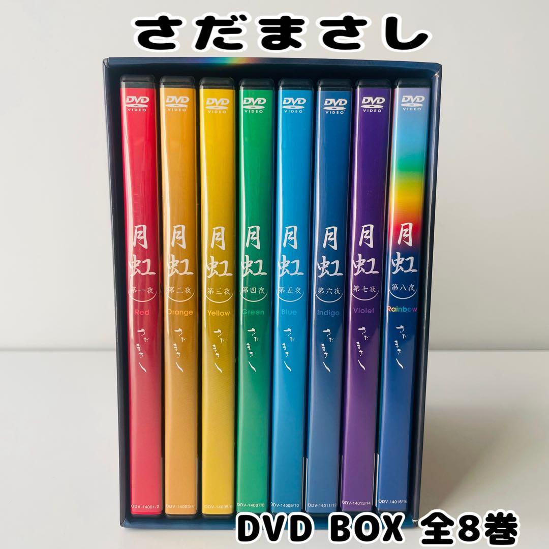 さだまさしデビュー30周年記念コンサートDVD-BOX 「月虹」全8巻(16枚) 公式】ユーキャンの通販ショップ さだまさし月虹 30周年記念コンサート