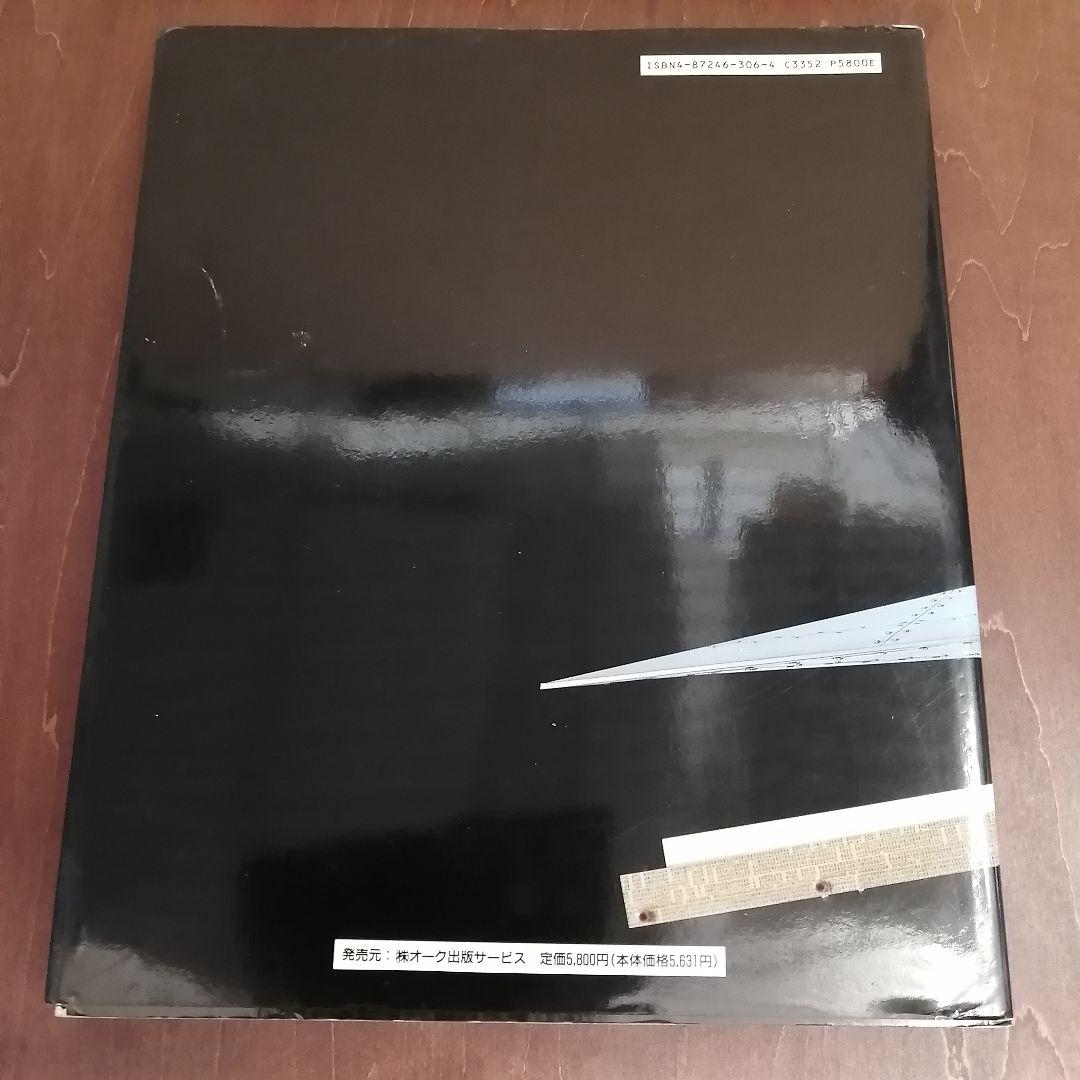 現代建築家集 ダニエル・リベスキン - メルカリ