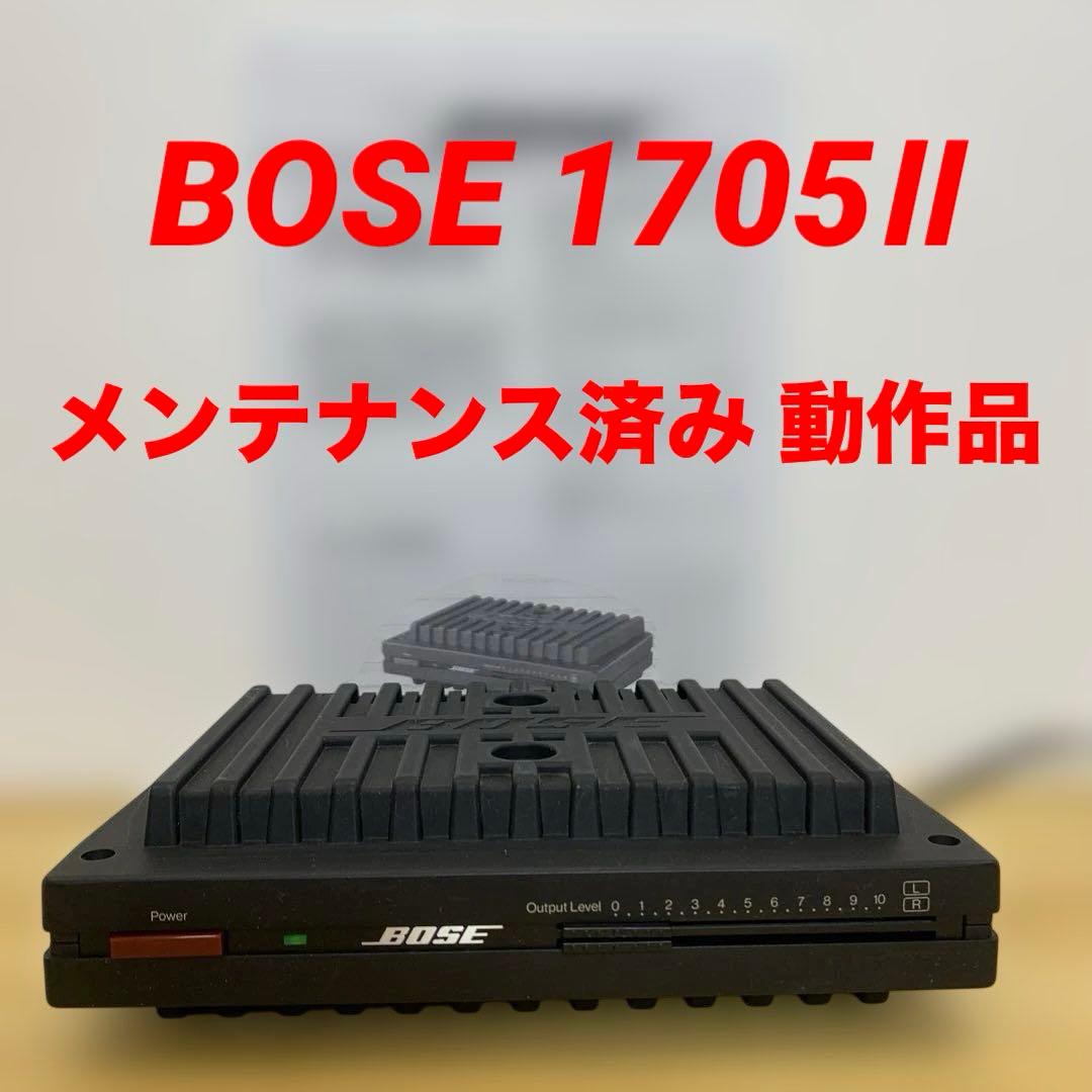 BOSE 1705Ⅱ ステレオパワーアンプ メンテナンス済 良好動作品 2026年最新】bose 1705の人気アイテム - メルカリ