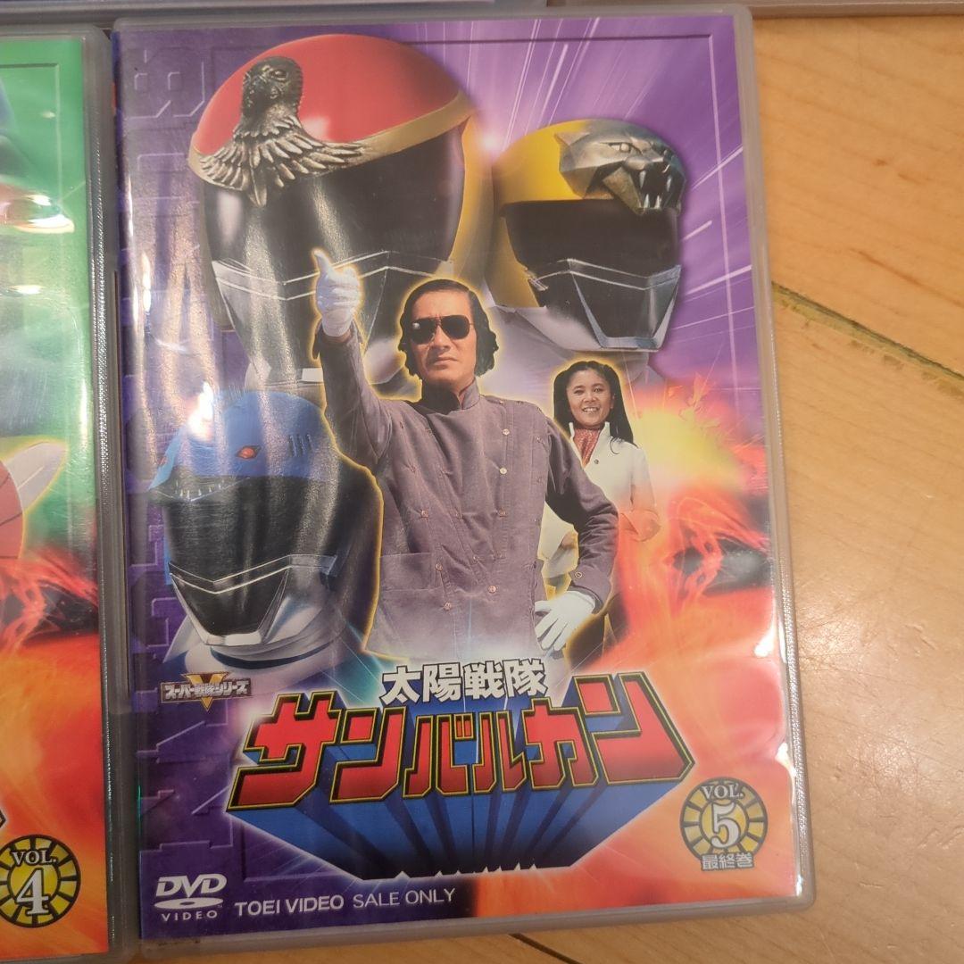 太陽戦隊サンバルカン DVD ジャンク - メルカリ