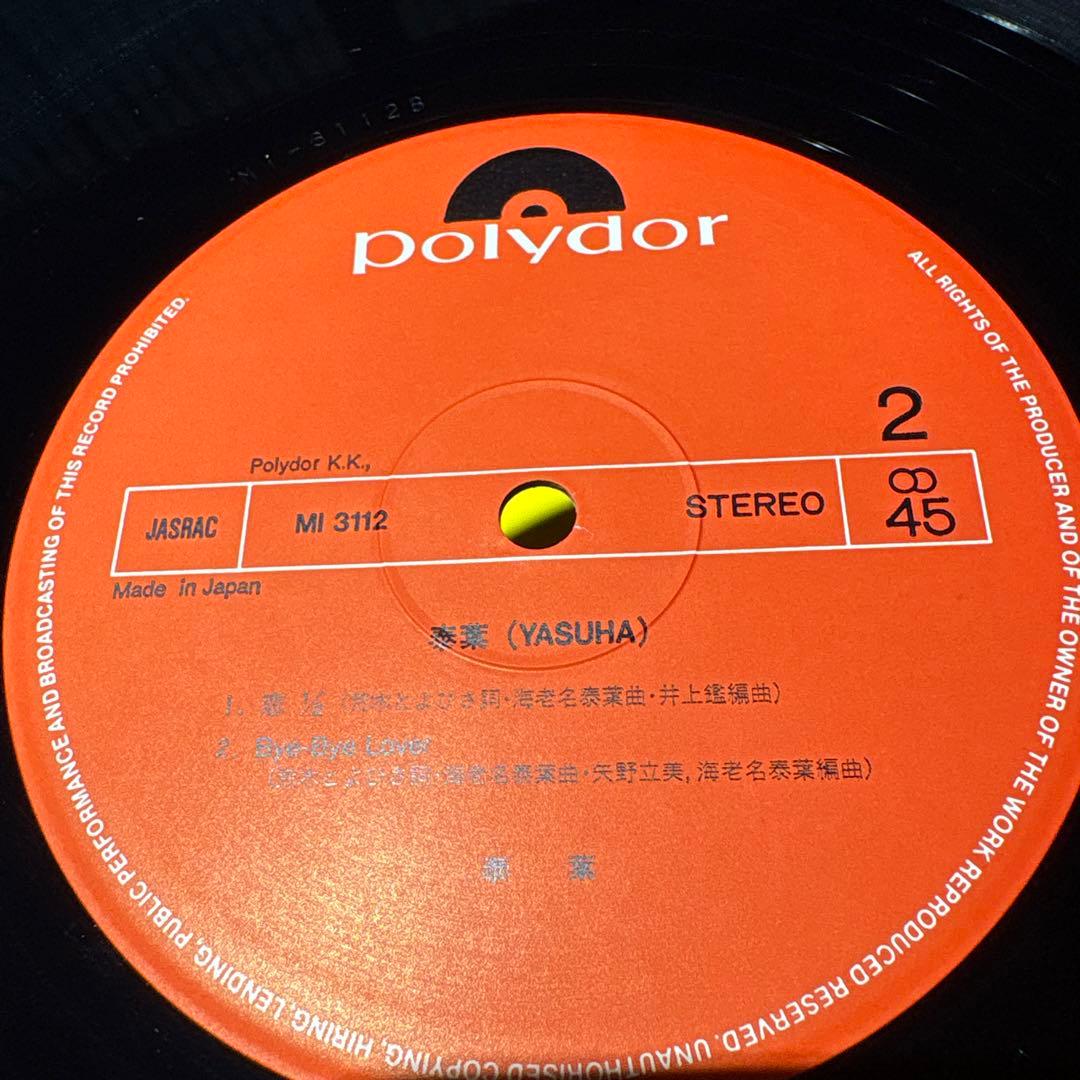 レコード] 泰葉 flyday chinatown 12MAXI LP - メルカリ