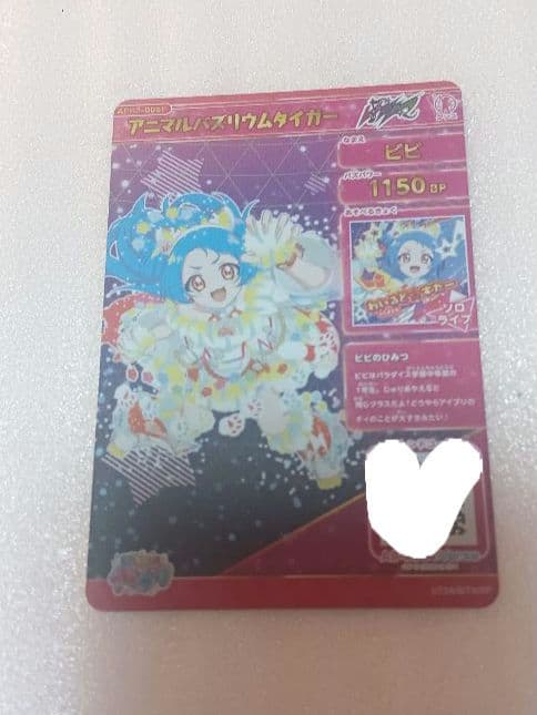 ひみつのアイプリ 八王子ビビ 引退品 サイン ☆4 まとめ売り - メルカリ
