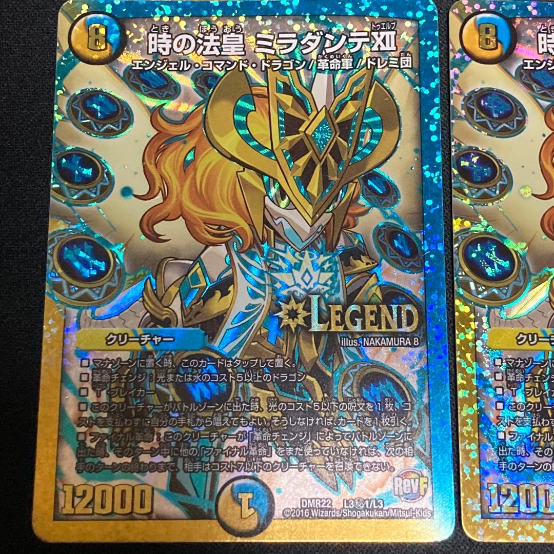 デュエマ LEG ミラダンテXII 4枚 DMR22 光 デッキパーツ - メルカリ