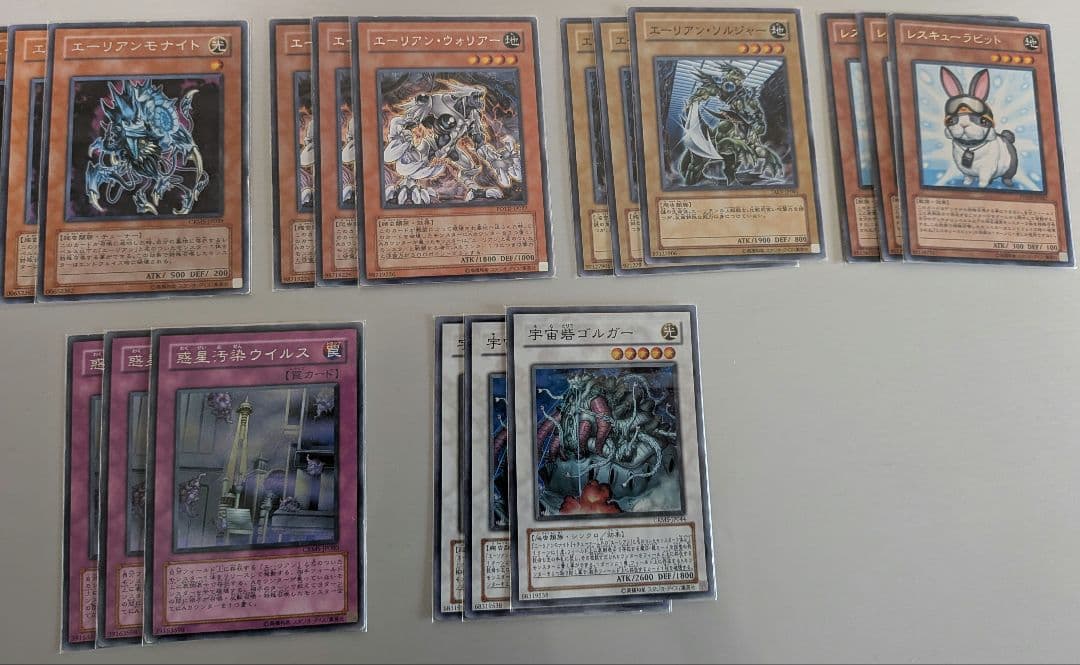 エーリアン まとめ売り 1103 遊戯王OCG - メルカリ