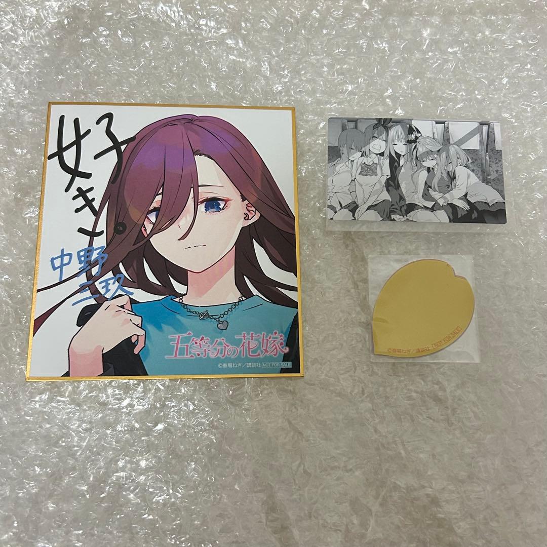 五等分の花嫁 アトレ秋葉原 スタンプラリー 色紙 中野三玖 おまけ付き