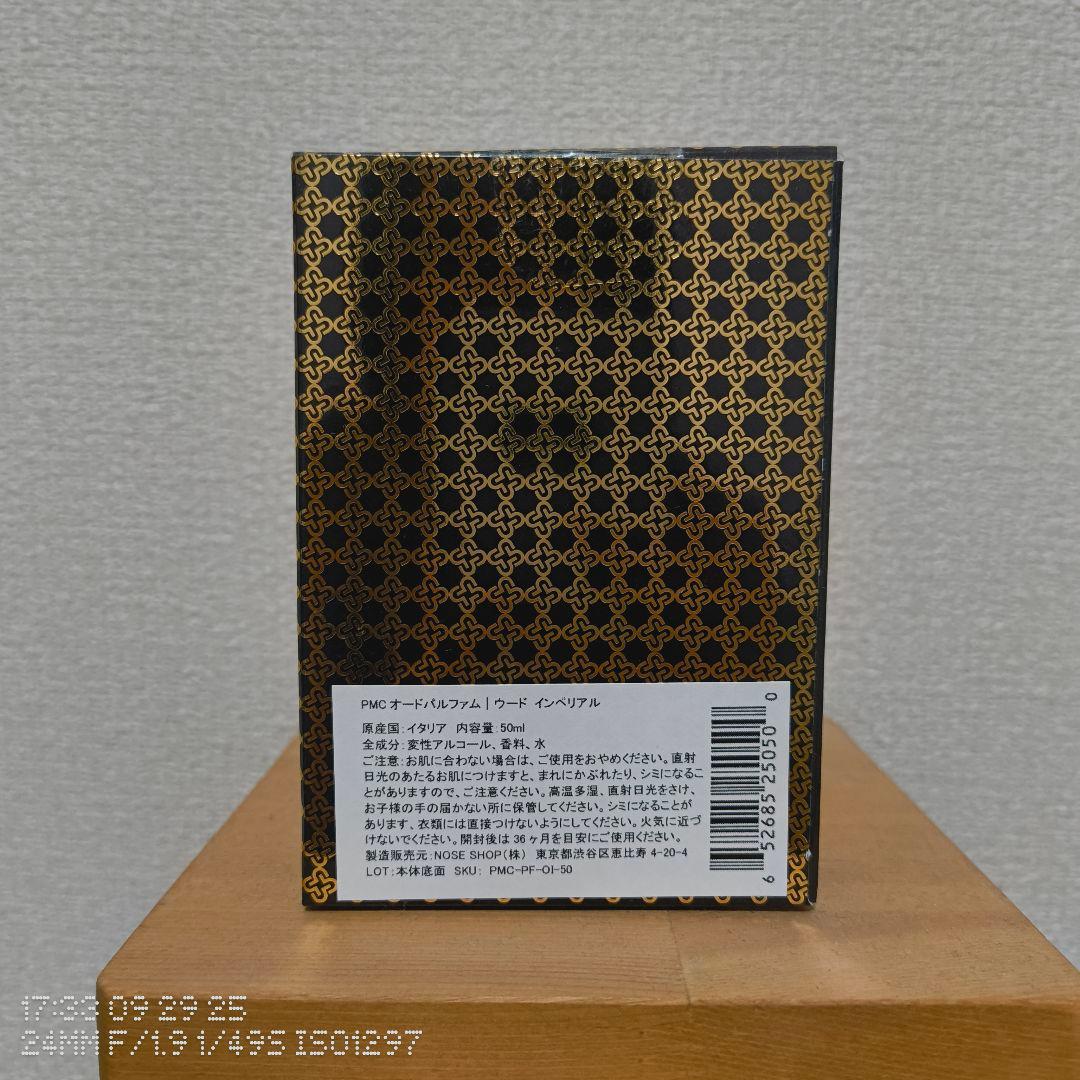 OUD IMPERIAL PERRIS 50ml ウードインペリアル - メルカリ