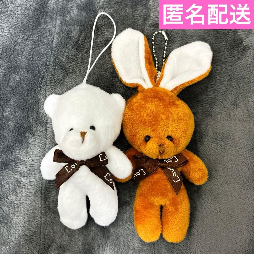 くま うさぎ ぬいぐるみ ストラップ キーホルダー 2点セット - メルカリ