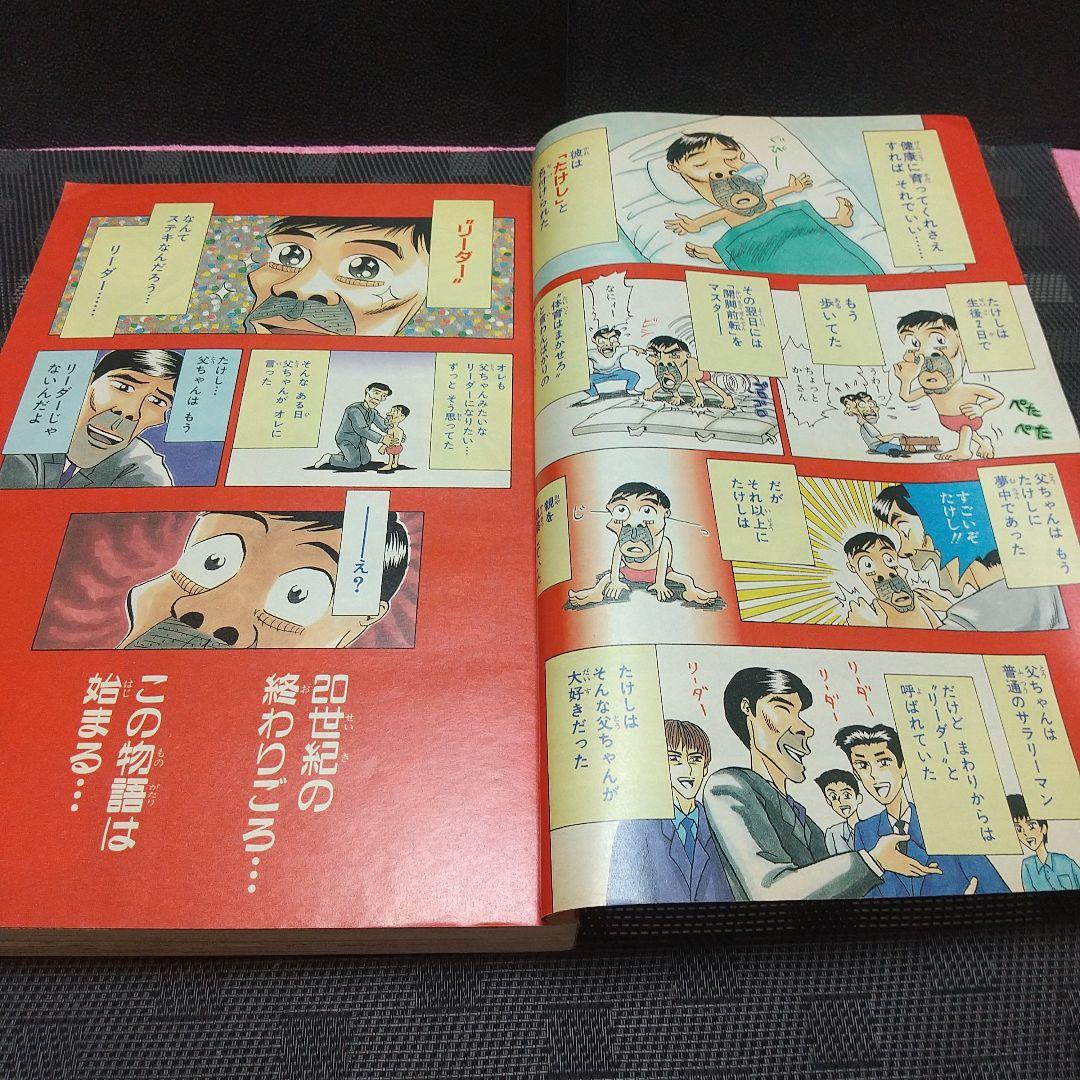 週刊少年ジャンプ 1997年33号※ワンピース 新連載前号 ONE PIECE - メルカリ