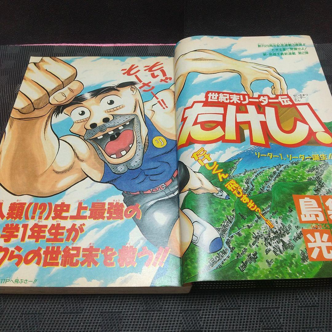 週刊少年ジャンプ 1997年33号※ワンピース 新連載前号 ONE PIECE - メルカリ