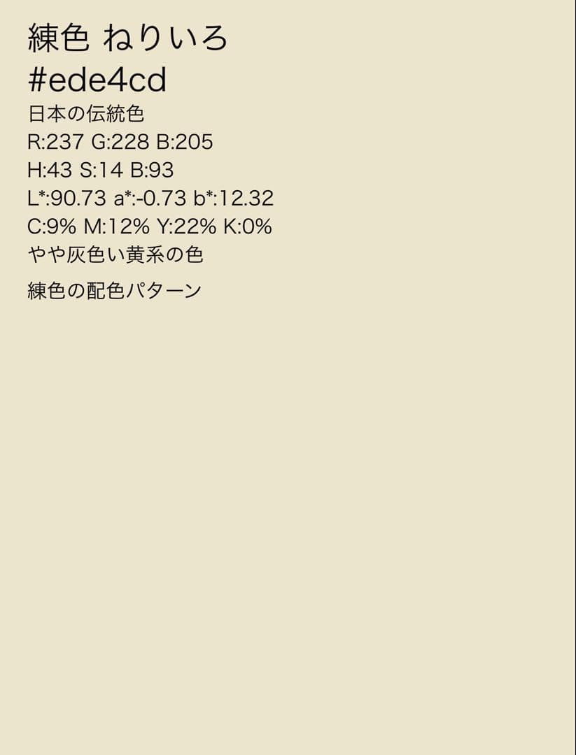 OKANO 博多御召 ピンクベージュ 正絹 丸洗い済 証紙あり 伝統的工芸品