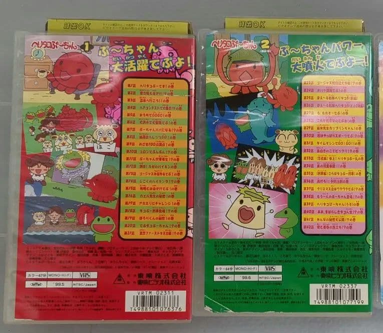 ヘリタコぷーちゃん1巻2巻 - メルカリ