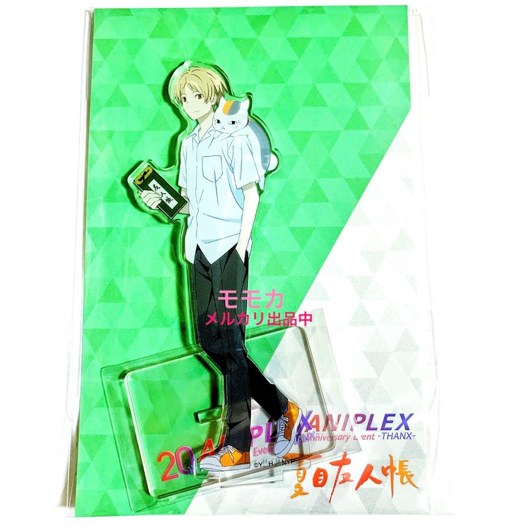 夏目友人帳 アニプレックス 20周年 記念 アクリルスタンド アクスタ