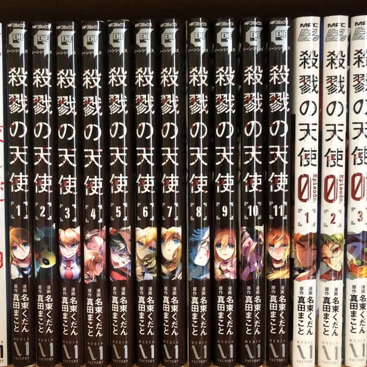 殺戮の天使、殺戮の天使0 全巻売り - メルカリ