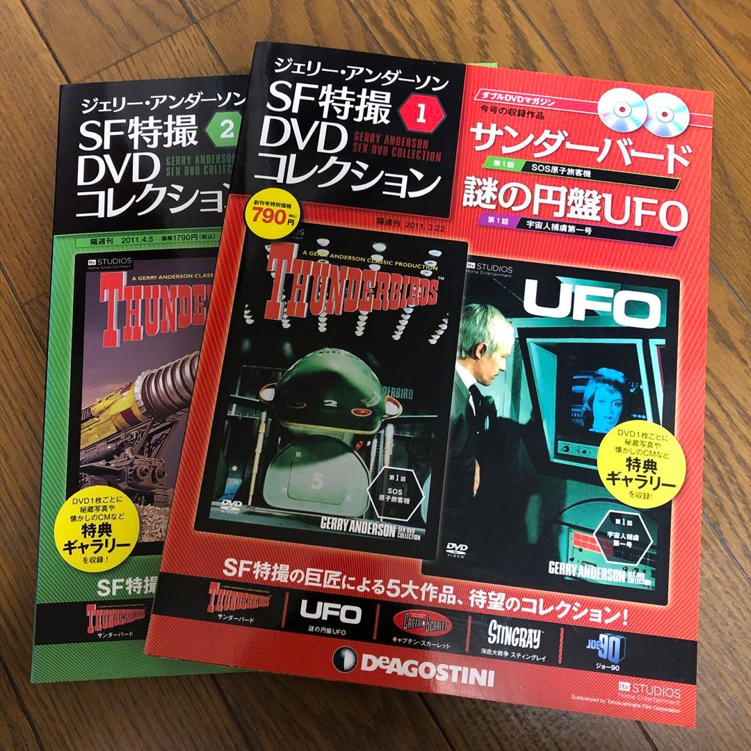 ジェリーアンダーソンSF特撮DVDコレクション 全54巻／セット①（1-27巻） Yahoo!オークション -「ジェリーアンダーソンsf特撮dvdコレクション