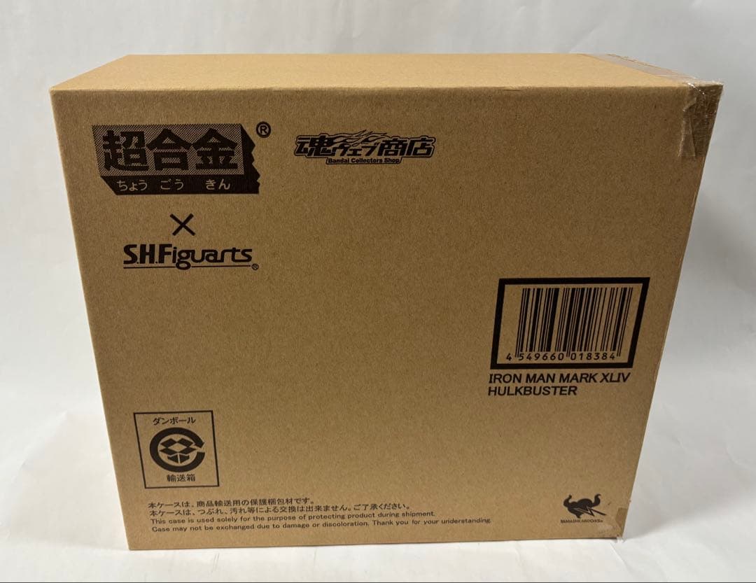 超合金×S.H.Figuarts アイアンマン マーク44 ハルクバスター