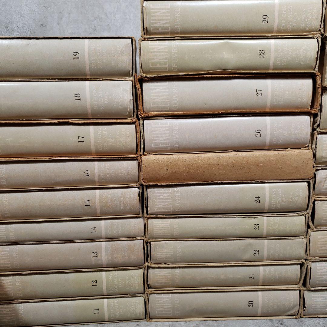 レーニン全集 1-43(44.45欠け) 「LENINE OEUVRES」 - メルカリ