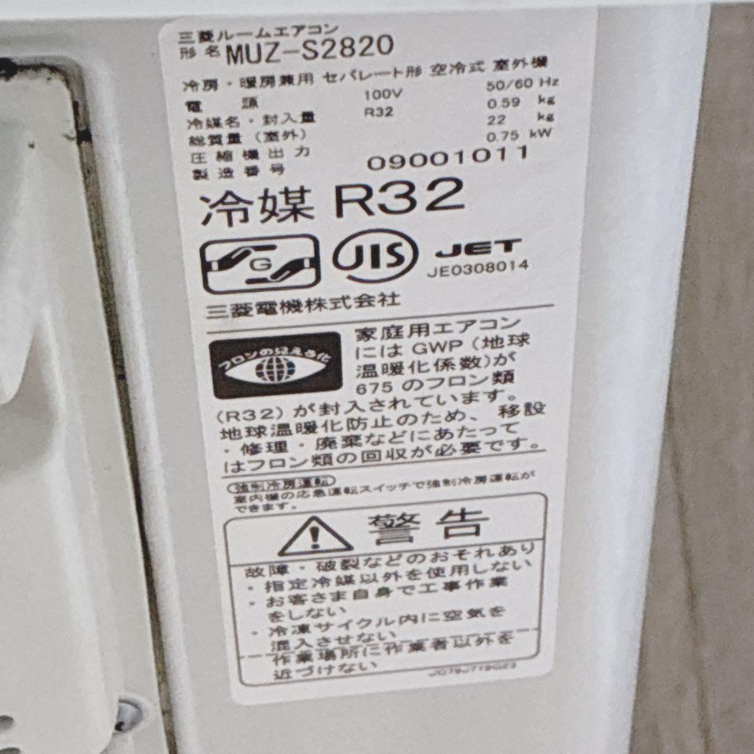 ◇大阪府神戸市配達料無料！◇三菱◇霧ヶ峰◇10畳用エアコン◇2020年製