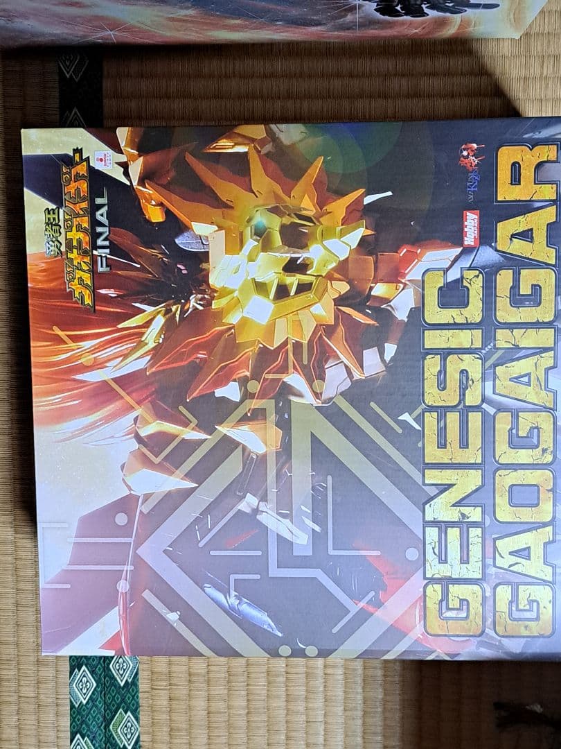 滝澤 太郎【開封品】 ジェネシックガオガイガー&キングジェイダー