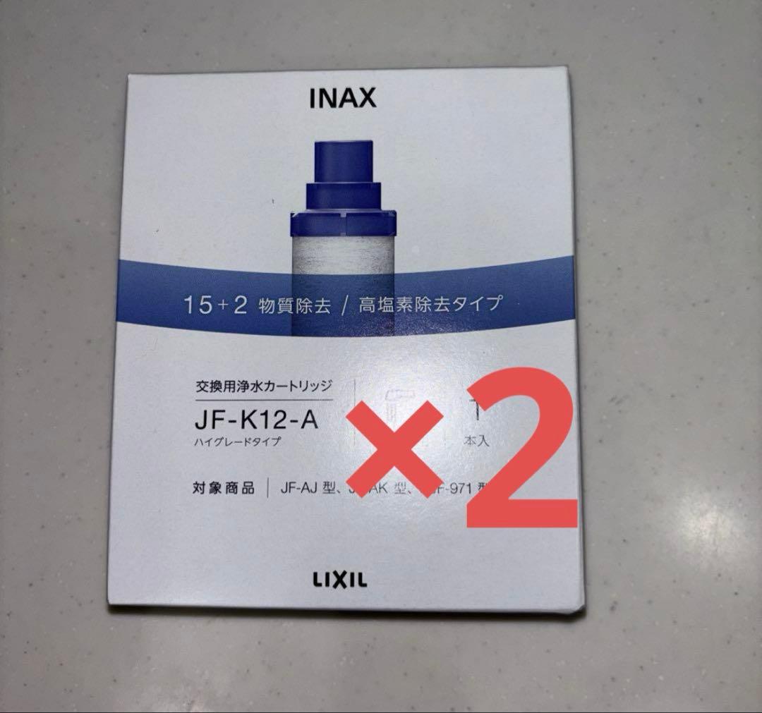 INAX 浄水カートリッジ LIXIL JF K12 A 2セット