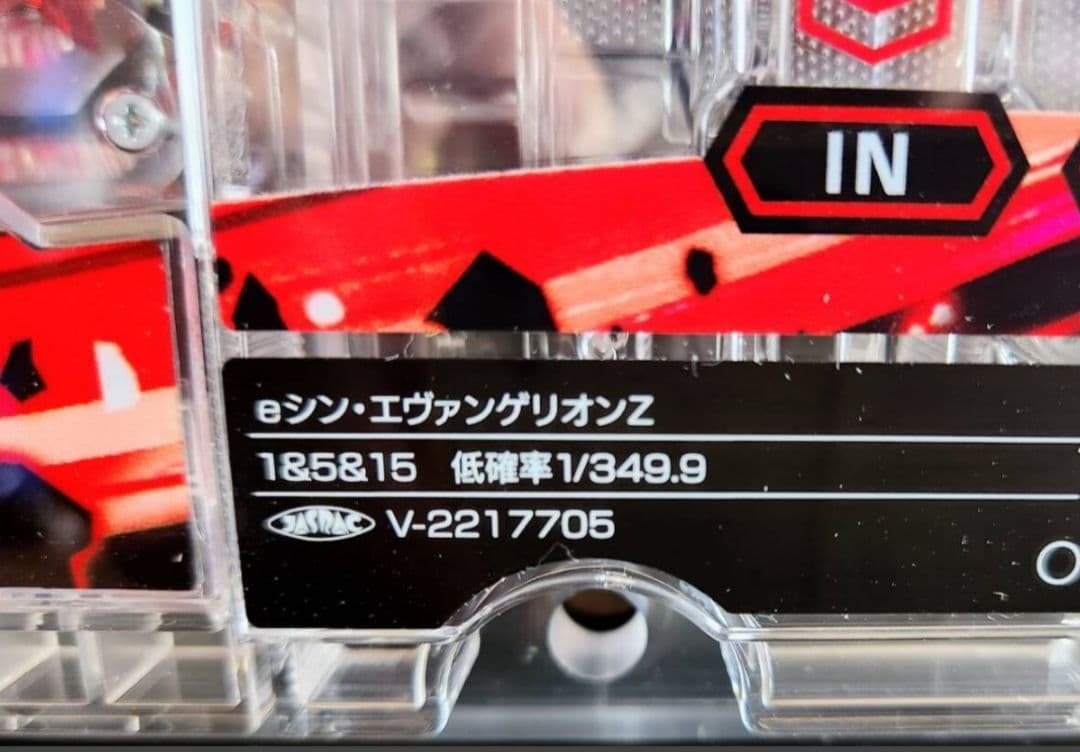 セルのみ】シンエヴァンゲリオン Typeカオル スマパチフリーダム枠専用