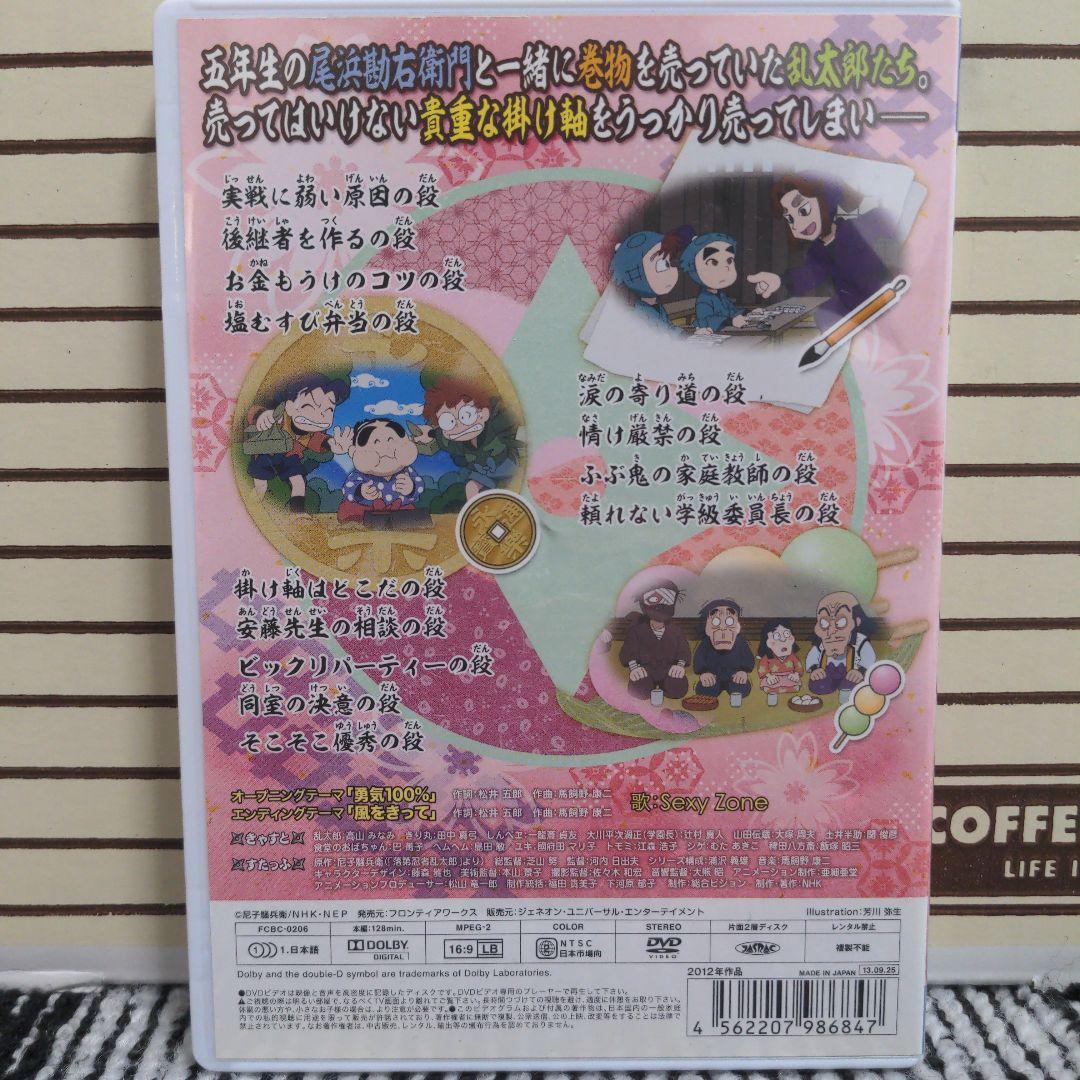 忍たま乱太郎 DVD 第20シリーズ 五の段 セル版 - メルカリ