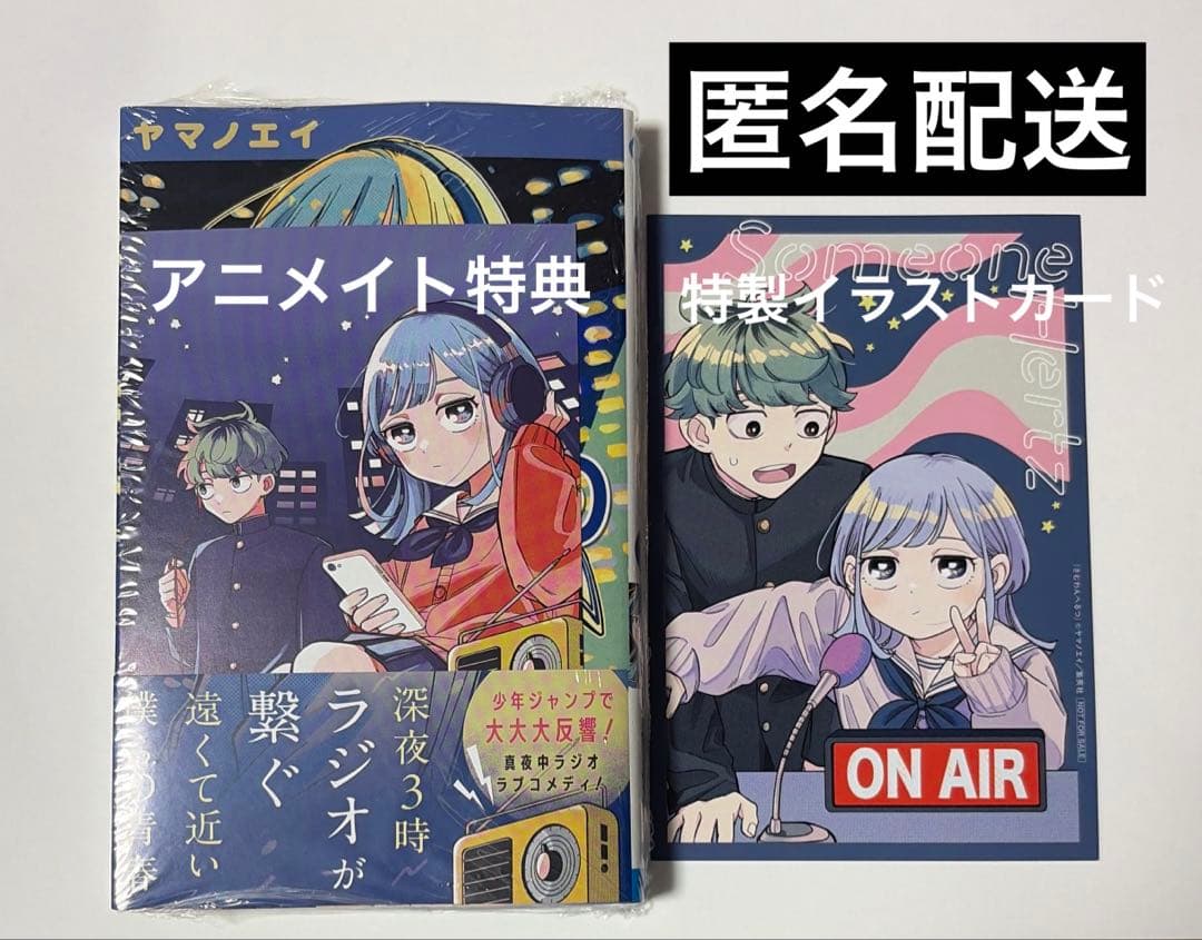 さむわんへるつ 初版 1巻 シュリンク付き アニメイト特典 イラスト