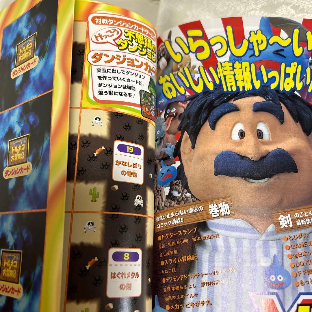 トルネコの大冒険 2 2冊 - メルカリ