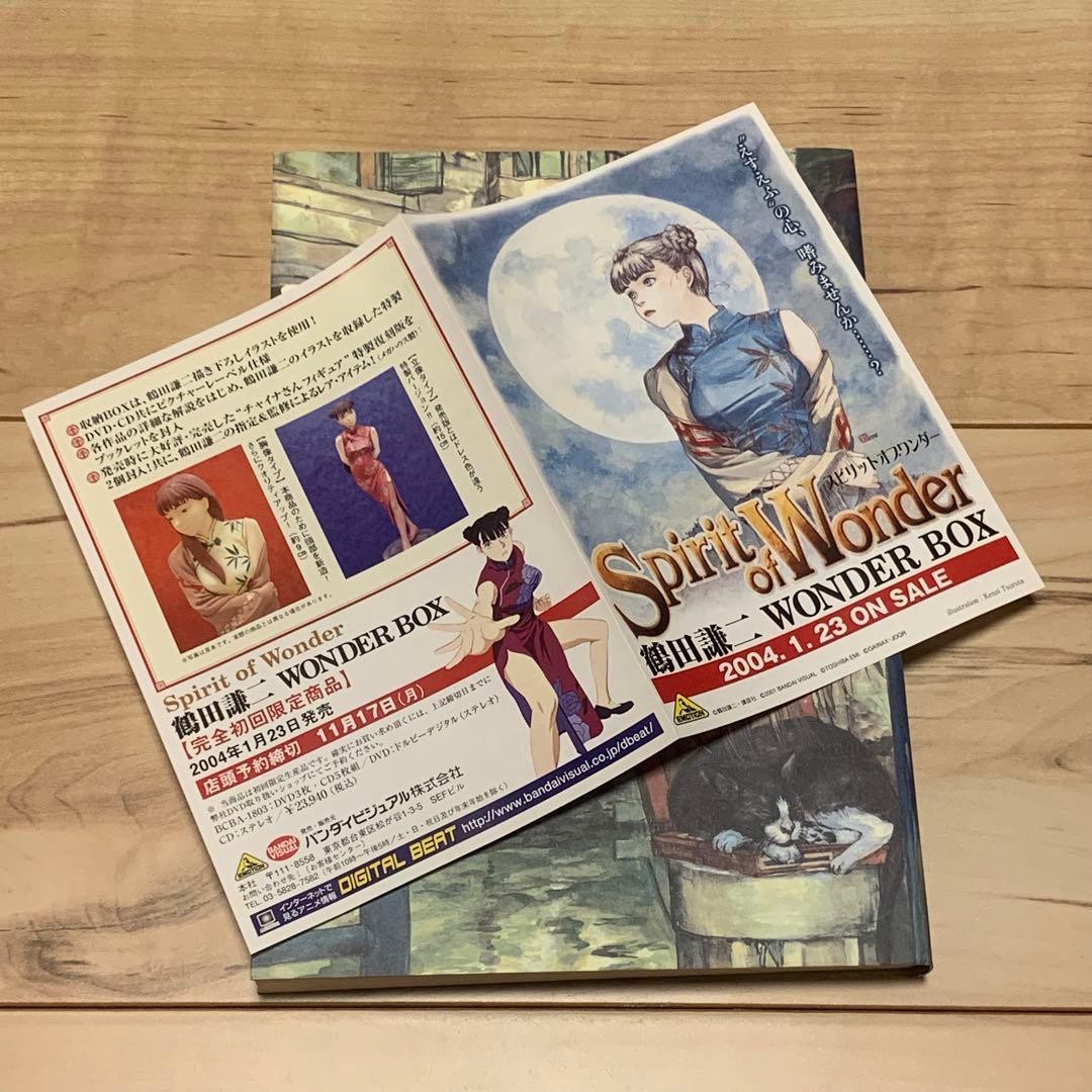 初版 鶴田謙二 KENJI TSURUTA Forget me not KCDX - メルカリ